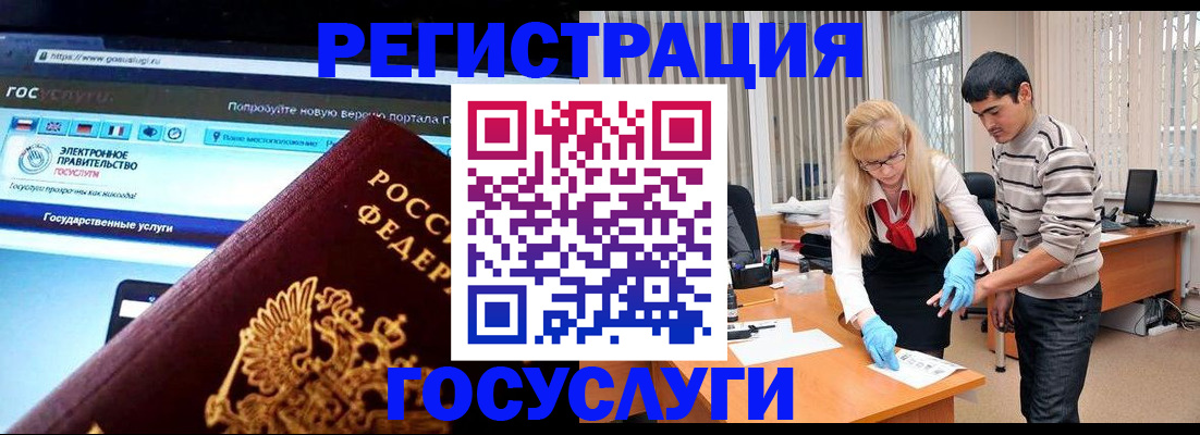 прописка ребенка в Междуреченске