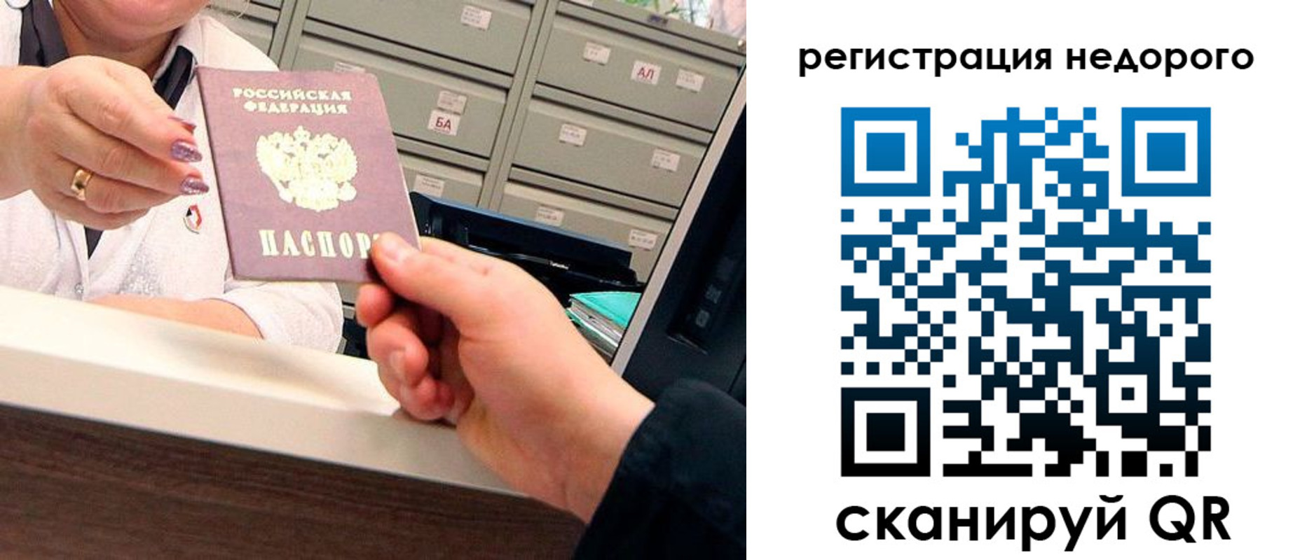 прописка для кредита в Междуреченске