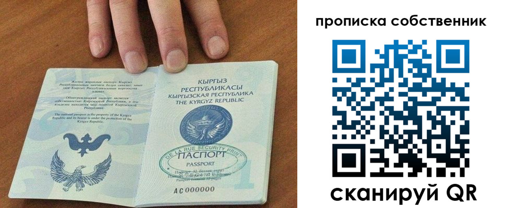 временная регистрация надежно в Междуреченске