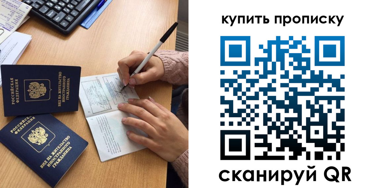 прописка гарантия в Междуреченске