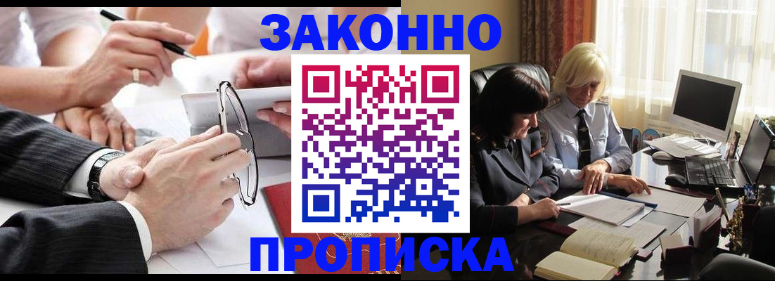 временная регистрация гарантия в Междуреченске