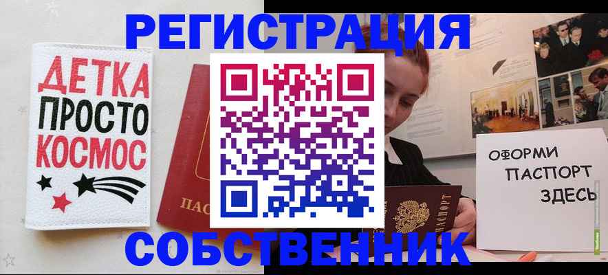 регистрация для школы в Междуреченске