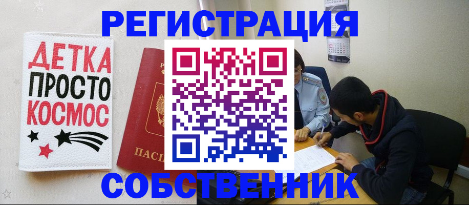 прописка гарантия в Междуреченске