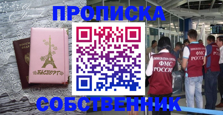 регистрация в Междуреченске