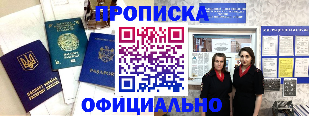 временная регистрация госуслуги в Междуреченске