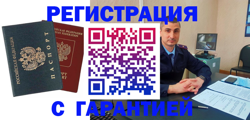 пропишу в квартире в Междуреченске