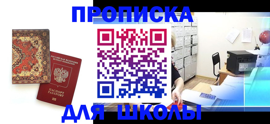 временная регистрация собственник в Междуреченске
